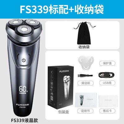 飞科FS339剃须刀全身防水洗电动充电式三刀头刮胡刀FS391 915 916 - 图2
