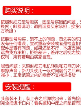 飞科FS333373372339刀头刀框