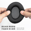 【耳罩】iKF V11Max头戴式耳机罩套耳机配件保护套替换柔软皮耳套