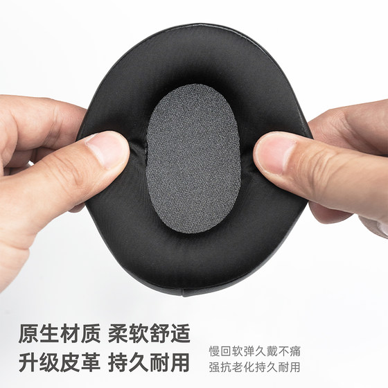 【耳罩】iKF V11Max头戴式耳机罩套耳机配件保护套替换柔软皮耳套
