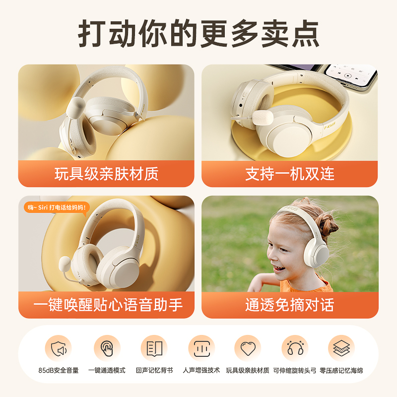 iKF Fkids H2背书耳返头戴式蓝牙耳机无线诵读学习初高中大学考研