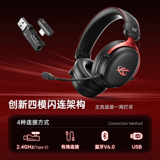 IKF V11 Pro four-mode gaming headset head-mounted 2.4g Bluetooth wireless computer microphone 7.1 game delta