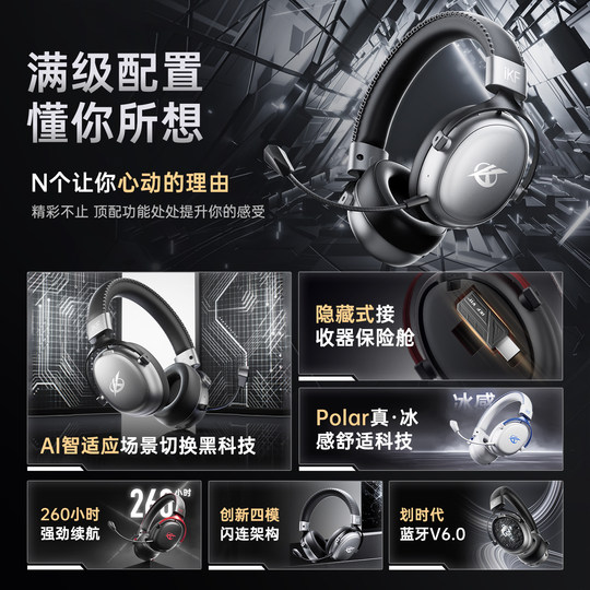 IKF V11 Max headset wireless competitive gaming headset Bluetooth wired four-mode FPS headset delta