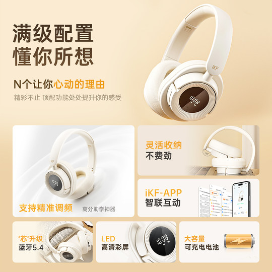 IKF FM Level 4 and 6 Listening Headphones Head-mounted College English Test Specialized Level 84 and 46 FM Wireless Bluetooth