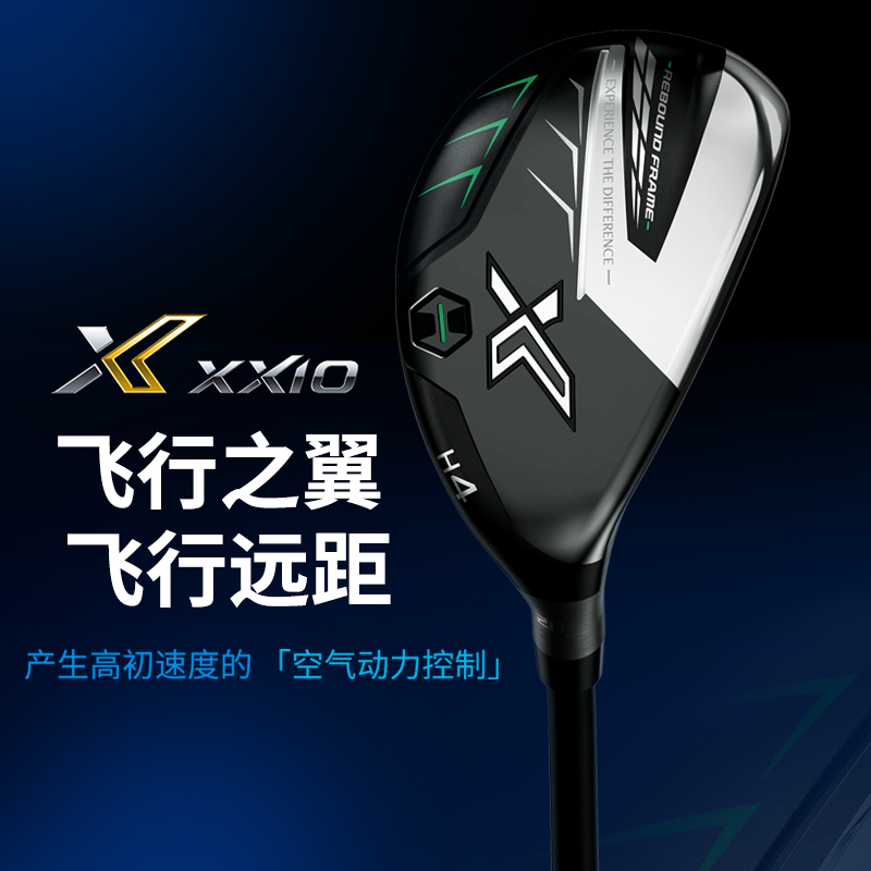 XXIO/XX10 MP1200EKS 高尔夫球杆 男士铁木杆 小鸡腿golf多功能杆 - 图3