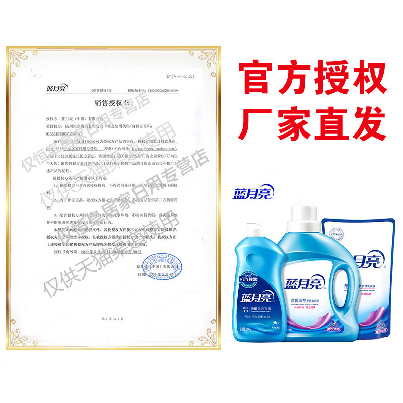 蓝月亮手洗机洗正品套装4斤洗衣液 恒阜居家日用常规洗衣液