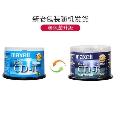 Maxell麦克赛尔CD-R光盘刻录光盘空白光盘可打印48速/52速700M50片桶装台产光碟刻录盘 - 图1