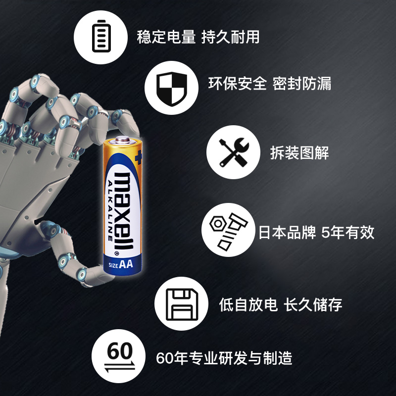 Maxell麦克赛尔碱性电池5号7号80粒混装玩具巧虎电池遥控汽车简装