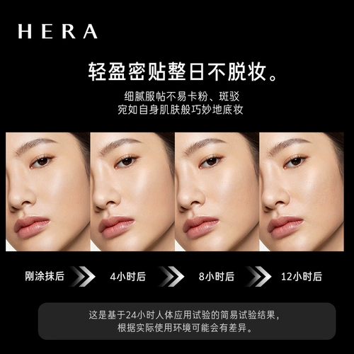 Hera/赫妍 Тональный крем, база под макияж для жирной кожи, стойкое покрытие, Южная Корея