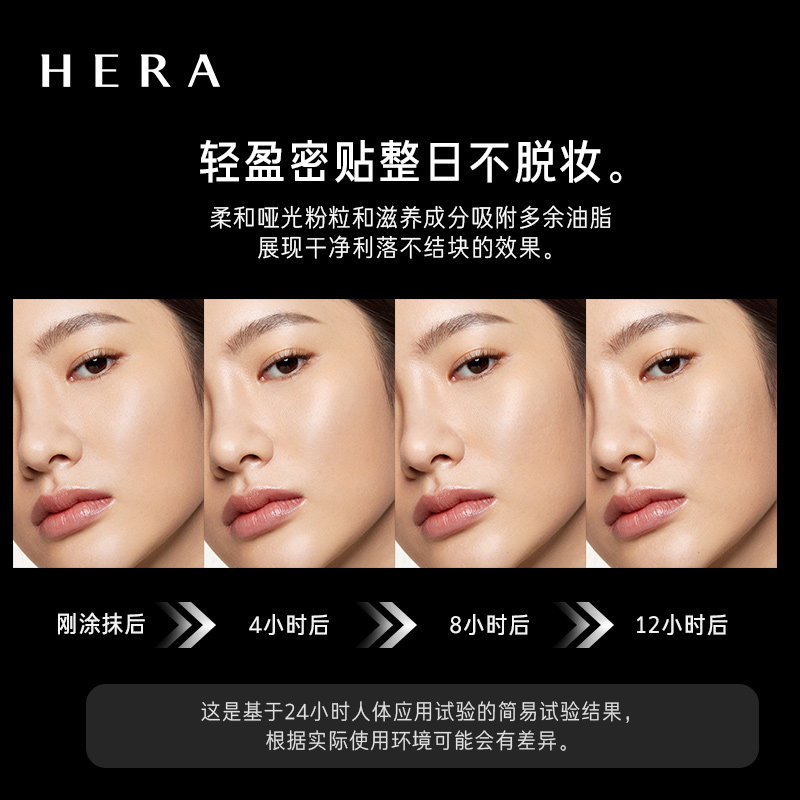hera /赫妍黑金遮瑕控油保湿粉底液 HERA赫妍粉底液/膏
