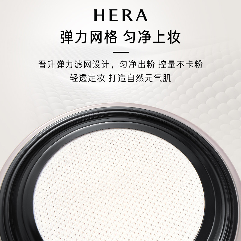 Hera赫妍丝滑柔焦蜜粉轻柔定妆持妆蜜粉焕亮底妆均匀上妆