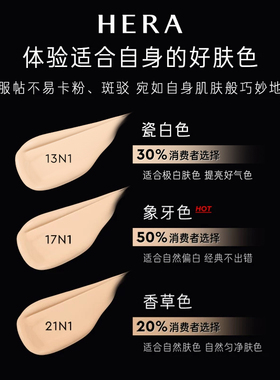 【双11立即抢购】Hera/赫妍黑金粉底液遮瑕持久不脱妆油皮适用