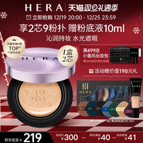 HERA Heron with a flawless air cushion powder bottom liquid bb cream with makeup sunscreen bottom makeup