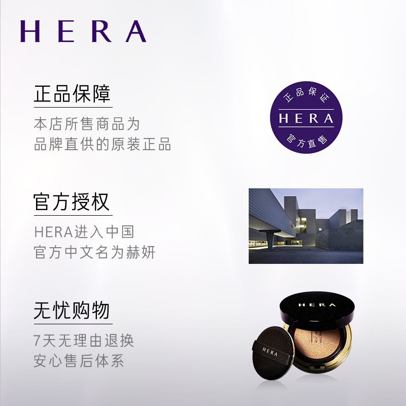 【新品】韩国hera赫妍清透净润卸妆油 HERA赫妍卸妆