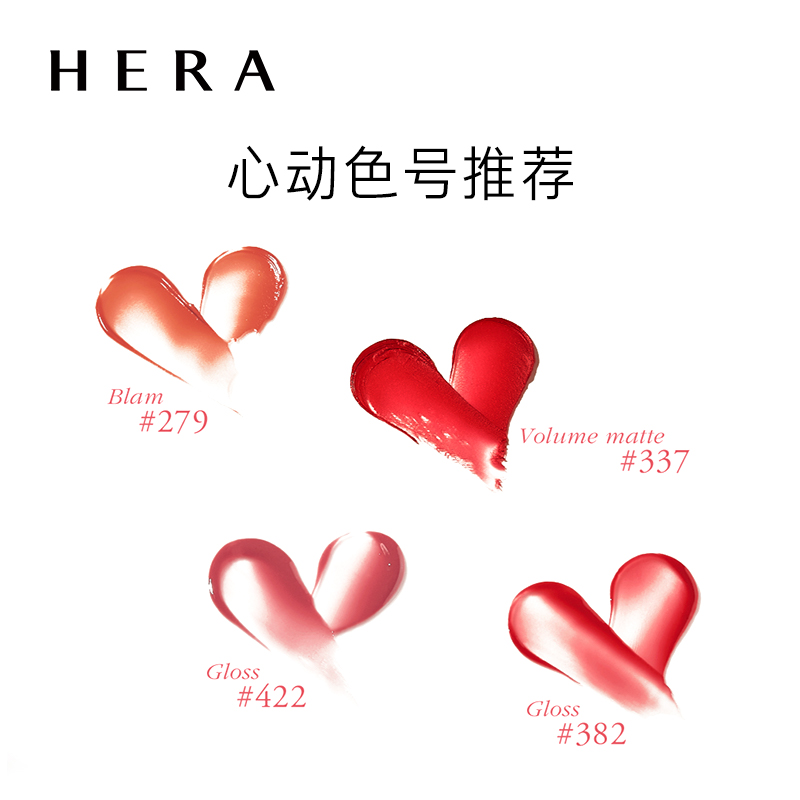 HERA赫妍小辣椒唇膏唇釉_热品库_性价比省钱购