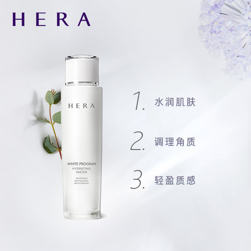 hera赫妍臻皙润白柔肤水面部补水 HERA赫妍面部护理套装