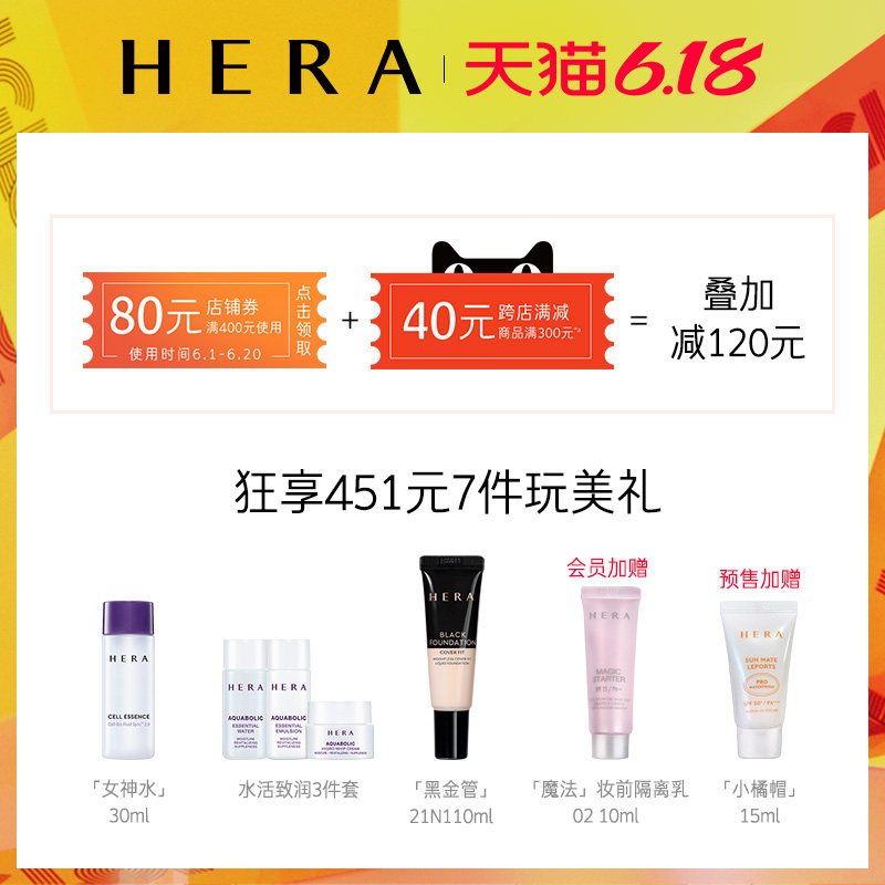 韩国hera赫妍黑气垫半哑光气垫bb霜 HERA赫妍BB霜