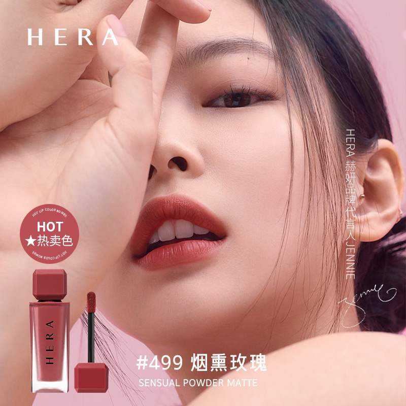 HERA赫妍魅感辣椒唇膏422唇釉奶茶色462哑光镜面 - 图0