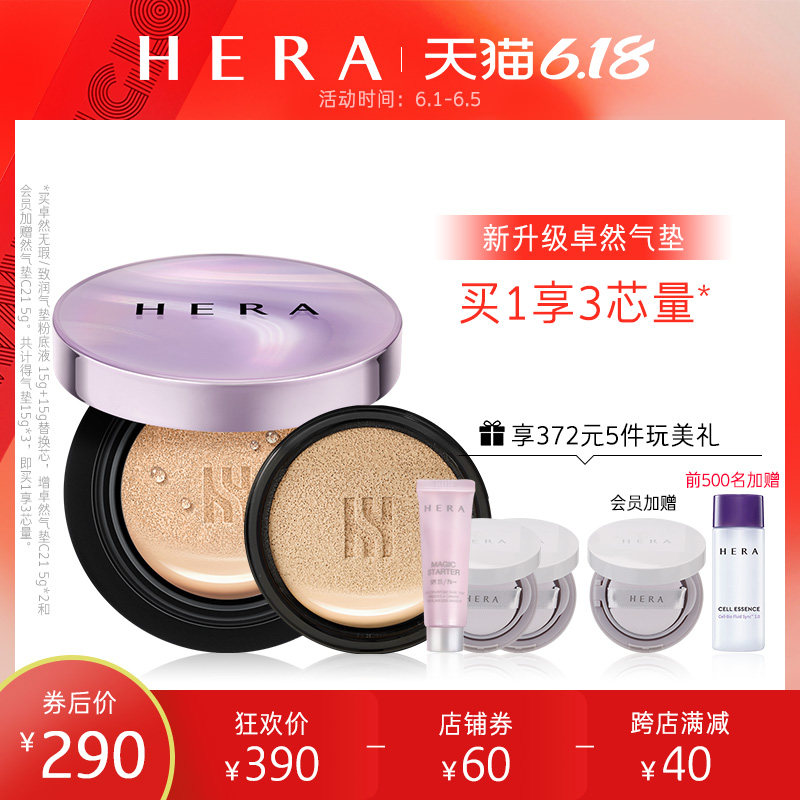  HERA赫妍BB霜