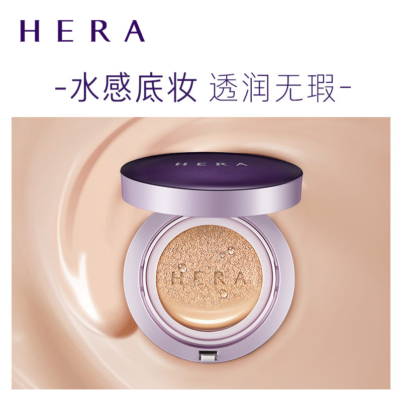 【预售】韩国赫妍黑珍珠气垫hera bb霜 HERA赫妍粉底液/膏