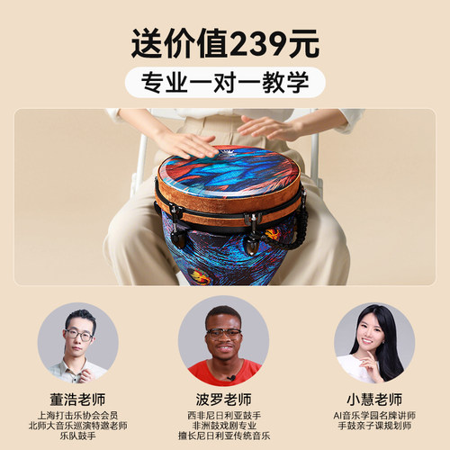 前谷非洲鼓碳纤维专业打击乐器大8/10寸丽江手拍鼓成人女便携初学 - 图3