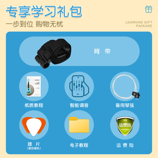 Kostenloses CEGA-Ukulele-Unterrichtspaket