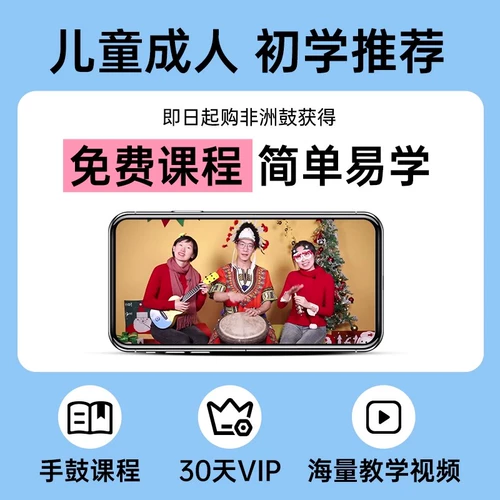 Cega Профессиональные ударные инструменты для начинающих для школьников, бубен для детского сада, 12 дюймов