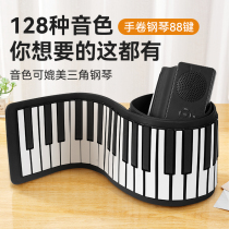 88 Keyhand Roll Piano Keyboard Portable Soft Electronic Folding Violin Professional Adult Home Practice Self-Learning God