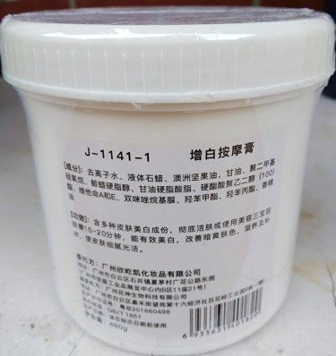 香港花都 正品 靓肤按摩膏 480g  补水保湿面部按摩霜,淘宝优惠券,粉丝福利购,淘宝优惠卷