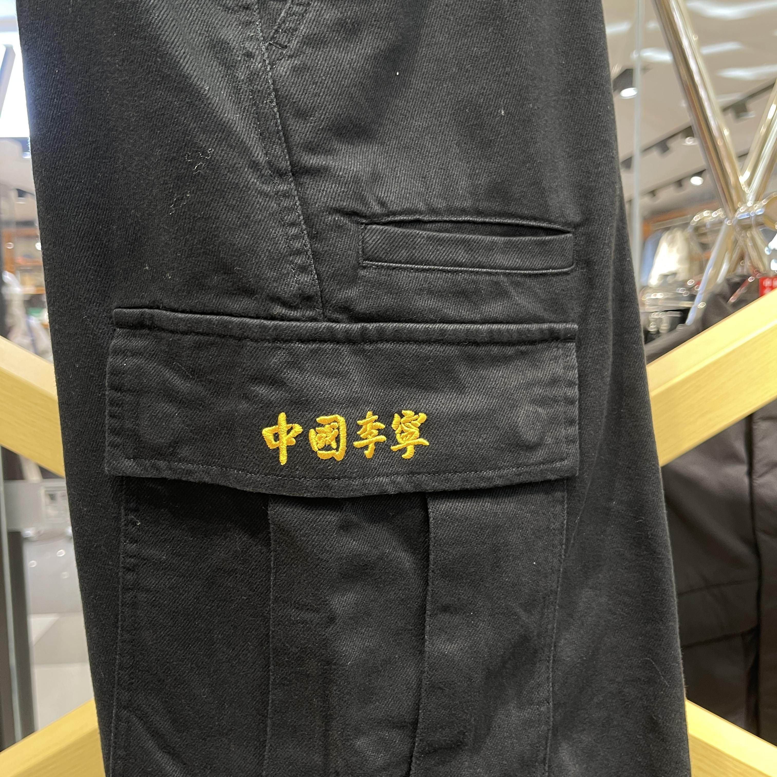 中国李宁24秋冬滑板新款束脚运动长裤多口袋工装休闲AKXU567,淘宝优惠券,粉丝福利购,淘宝优惠卷