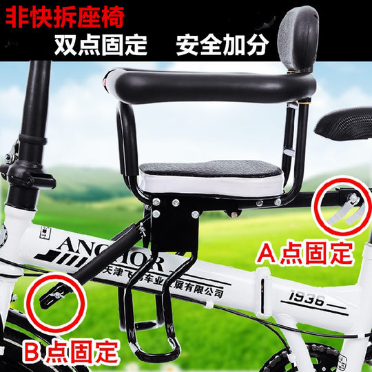 自行车儿童座椅前置折叠车宝宝椅单车前婴儿坐电动车小孩全围座椅