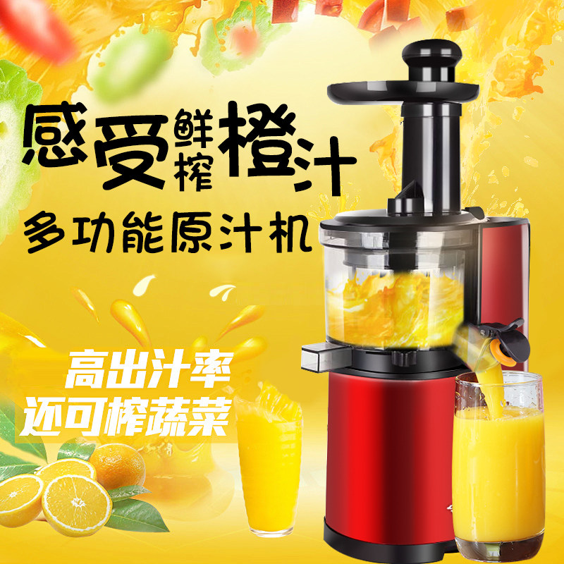  惠而浦浦诚榨汁机