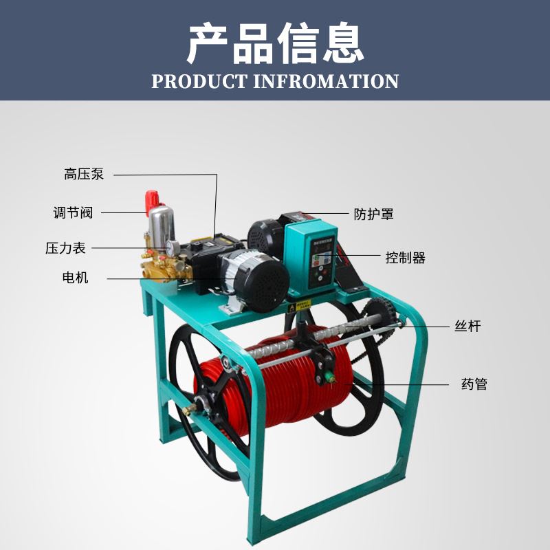 全自动48v60v220v打药机远程控制厂家直供双电机自动放排收管-图2