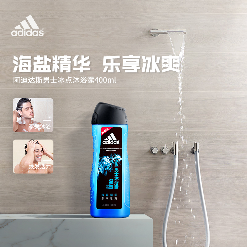阿迪达斯点妆专卖店Adidas/阿迪达斯冰点香水50ml古龙香水男士冰点学生清新久持淡香3