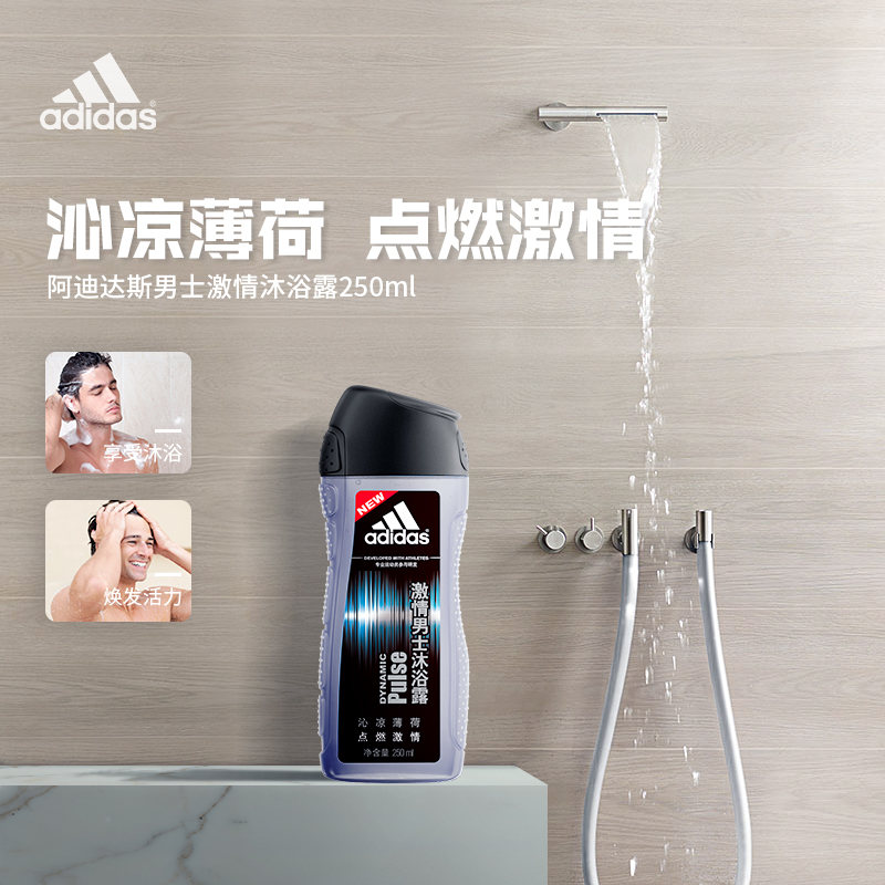 阿迪达斯点妆专卖店Adidas/阿迪达斯男士激情淡香水50ml 香氛久持留香唤醒活力套装3