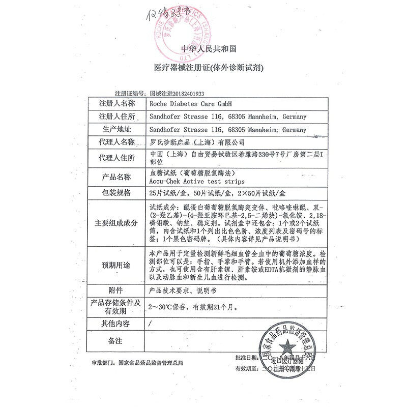 罗氏活力型100片试条25血糖试纸 观百医疗器械血糖用品
