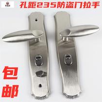 Security door lock handle door security door handle panel stainless steel universal lock handle hole distance 235