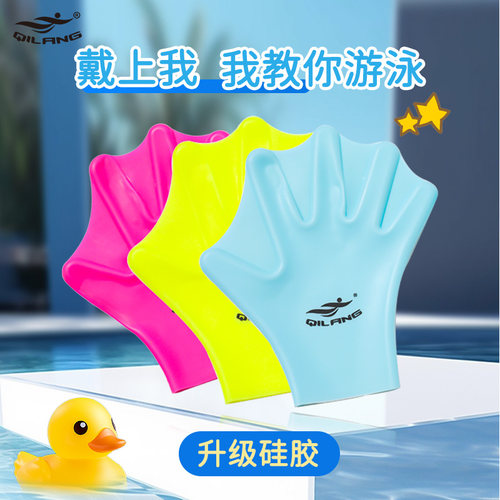 硅胶手蹼潜水用品儿童成人提速助泳全掌手蹼鸭游泳训练手套划水掌 - 图0