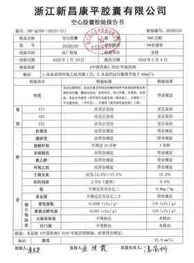 孕妇可用食用口服儿童胶囊壳植物
