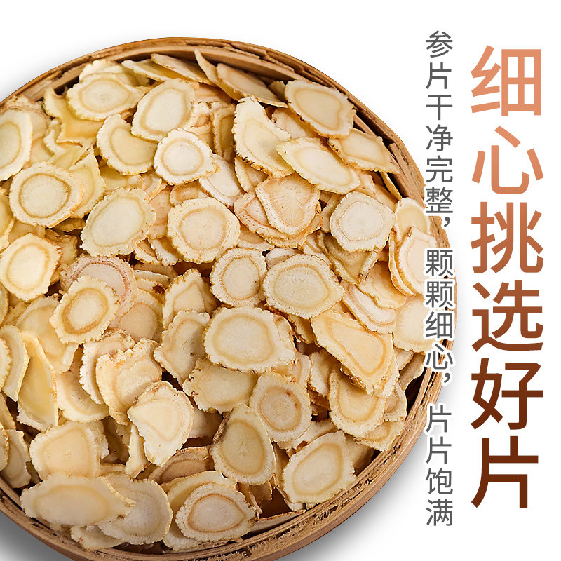 依米郎长白山西洋参切片即食含片 依米郎西洋参