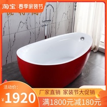 Acrylic Bathtub Home Adult Independent Massage Hotel Colorful Net Red Small Family Type 1 4-1 8 m Bath