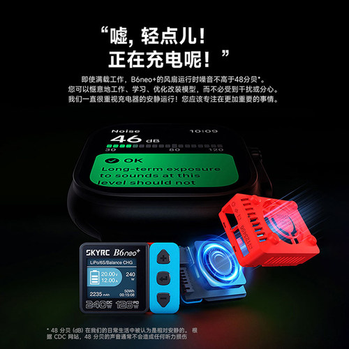SkyRC B6neo+ DC240W PD126W航模锂电池FPV穿越机智能平衡充电器 - 图2