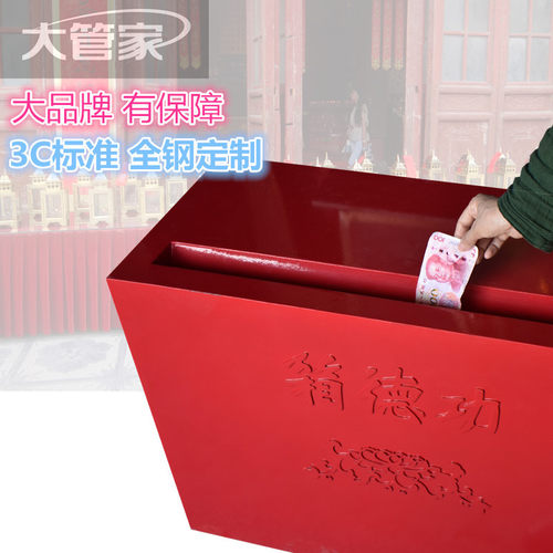 定制指纹密码保险功德箱功能防钓防粘防盗全钢板功德箱道观功德箱 - 图1