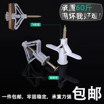 Iron aircraft expansion screw plasterboard butterfly type fluffy pipe hollow wall hollow cement brick special screw sleeve