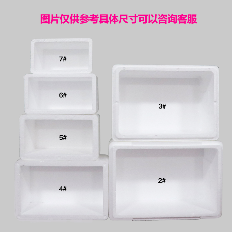 邮政泡沫箱快递保温箱商用冷冻冷藏保鲜生鲜水果快递专用打包盒子-图2