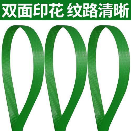 塑钢打包带 pet塑钢带打包扣机用1608包装塑料带捆绑带手工编织带 - 图2