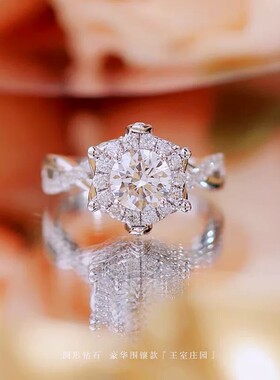 正品莫桑钻18K金白钻戒【王室庄园】结婚戒指女款求婚钻戒