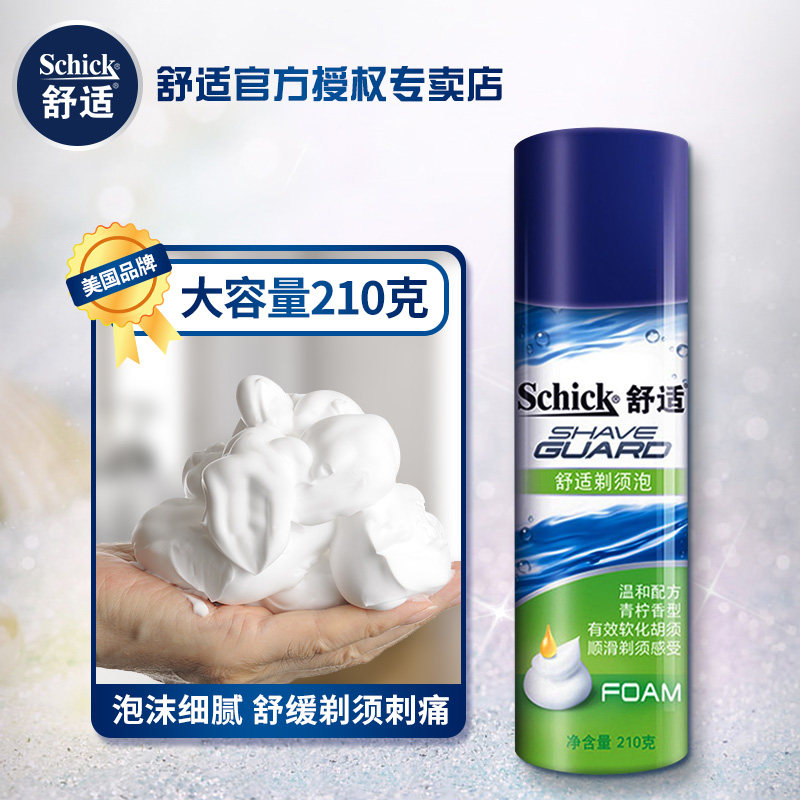 舒适剃须泡沫柠檬香型吉利剃须膏 Schick舒适品牌企业店剃须啫喱/剃须膏/剃须泡