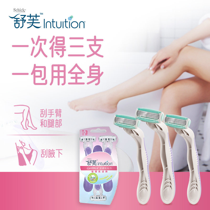 刮毛刀女士脱毛刀舒芙剃毛刀刮毛器腋毛剃毛器私密刮毛私处脱毛,淘宝优惠券,粉丝福利购,淘宝优惠卷