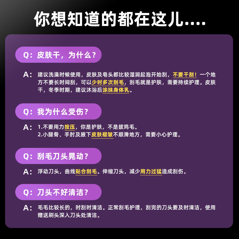 舒芙替换刀头腋毛剃毛器脱毛刀脱毛刮毛刀女士schick剃毛刀替换头 - 图2